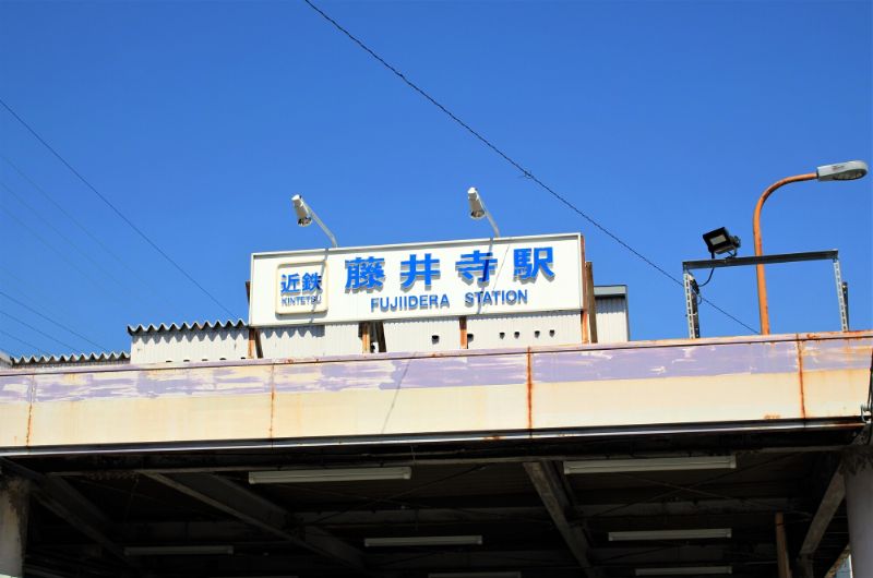 藤井寺駅周辺に住む